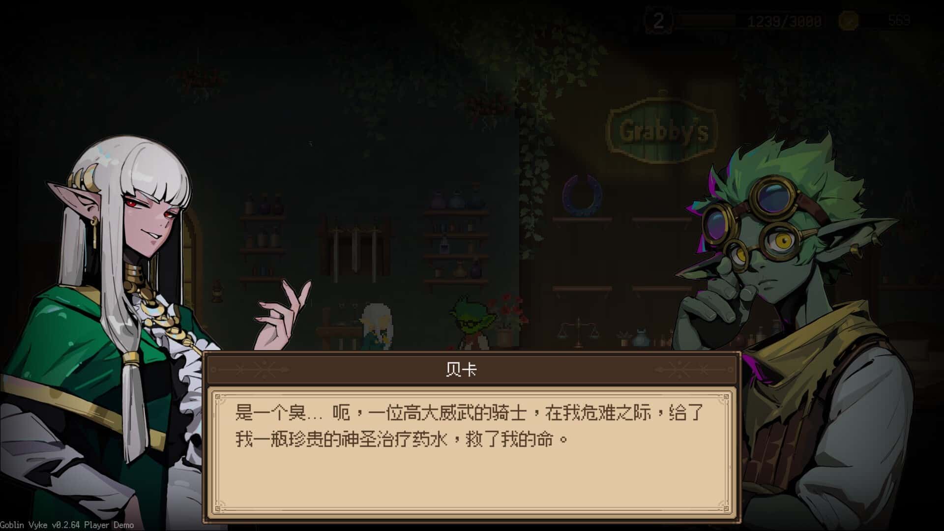 哥布林维克 窃贼大亨 Goblin Vyke The Thief Tycoon 中文版全息投影