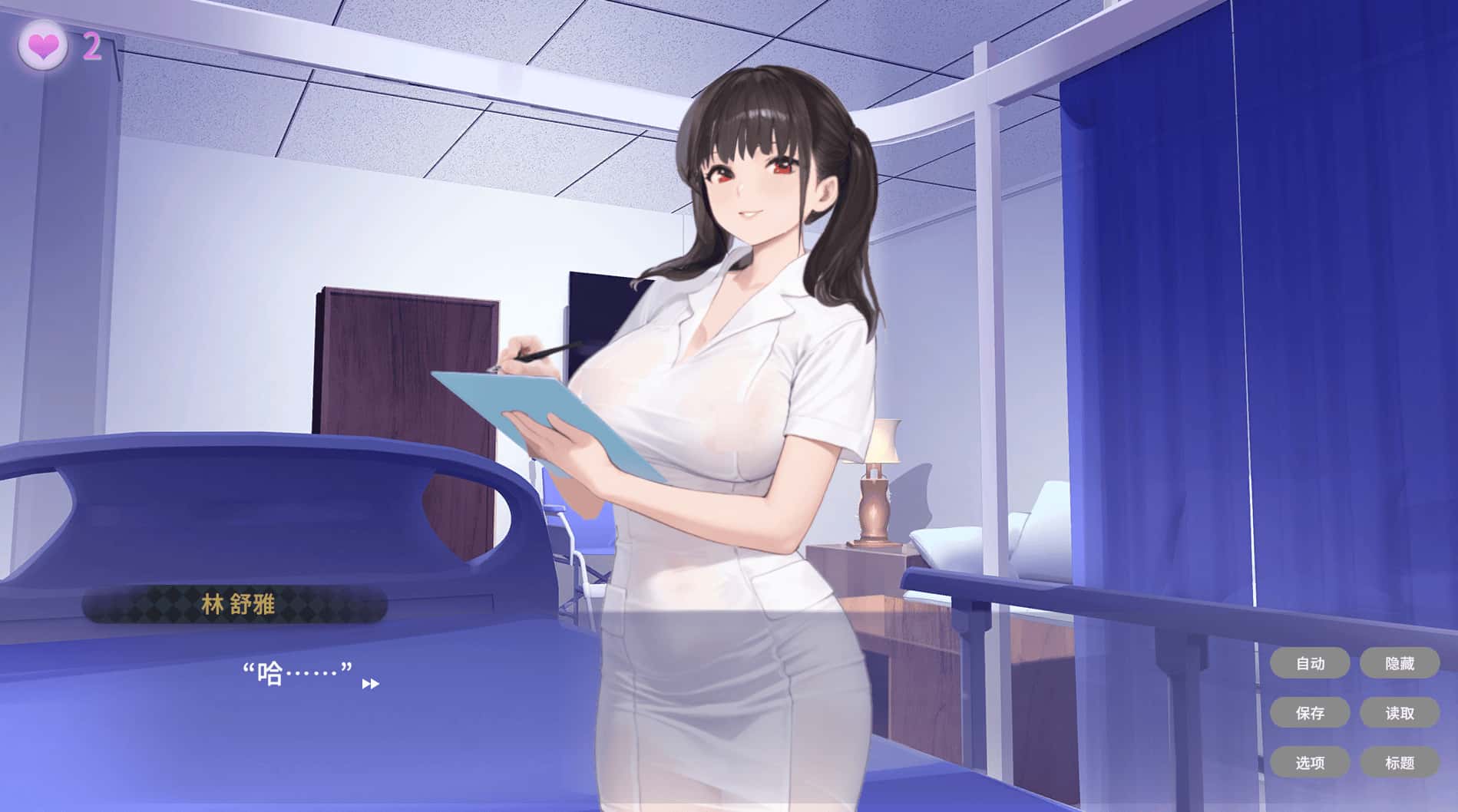 私人病房 ~VIP楼层 她曾是我的护士~ Private Ward ~游戏封面