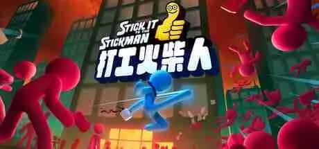 打工火柴人 Stick It to the Stickman 中文版