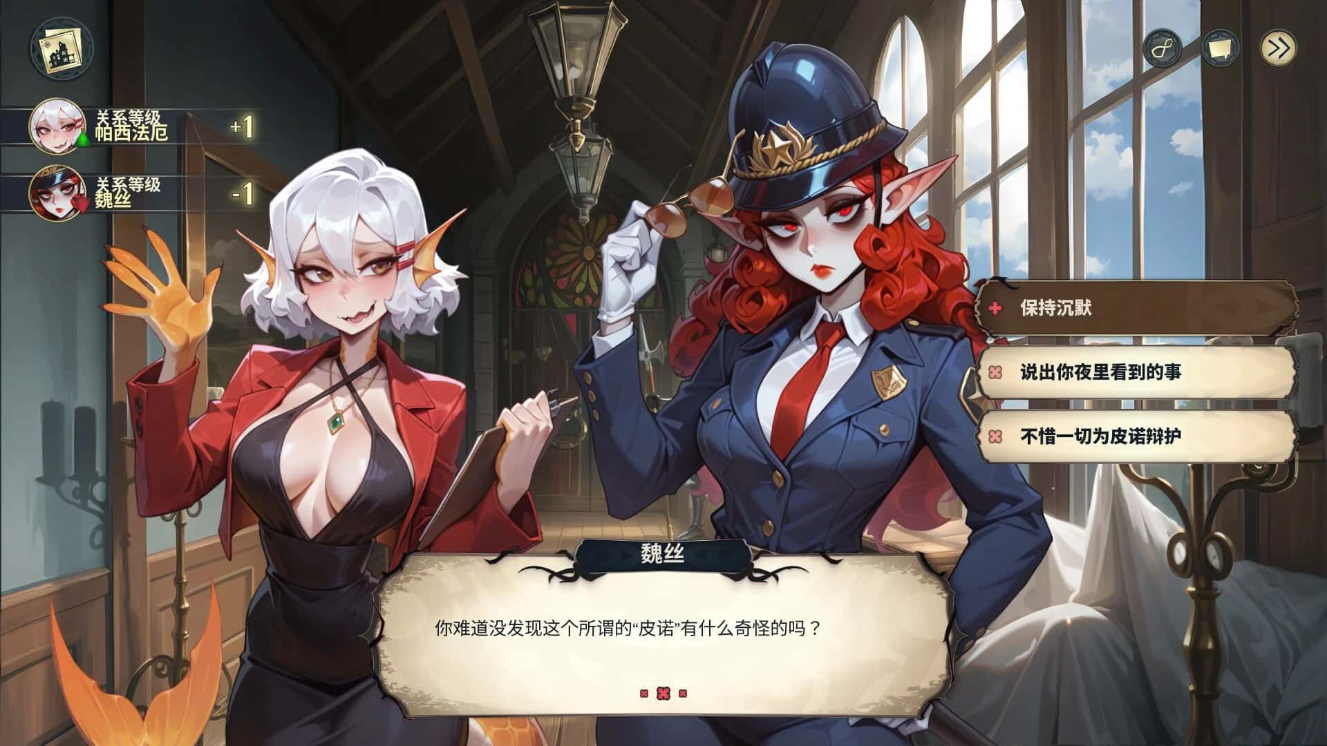 神秘酒店 Hotel Tales游戏封面