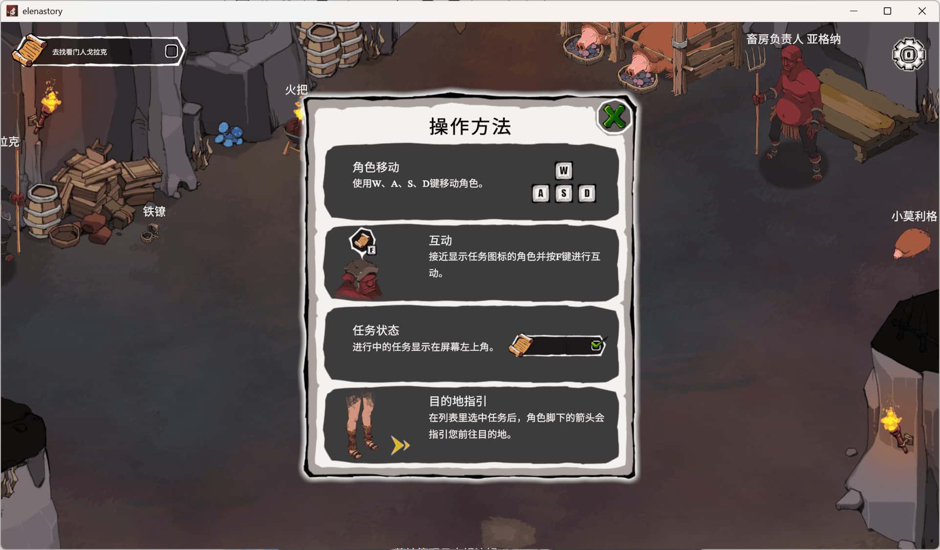 游戏画面3